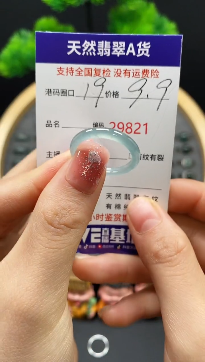 【闪购商品】翡翠戒指未镶嵌天然翡翠戒圈9821