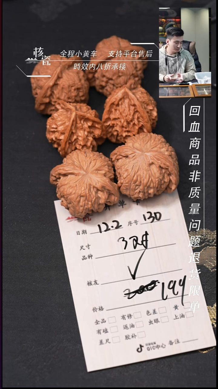 把件文玩核桃V3对打包130