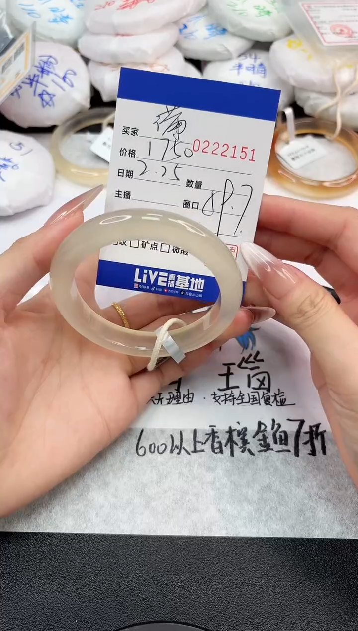【闪购商品】玛瑙/玉髓手镯未镶嵌2151
