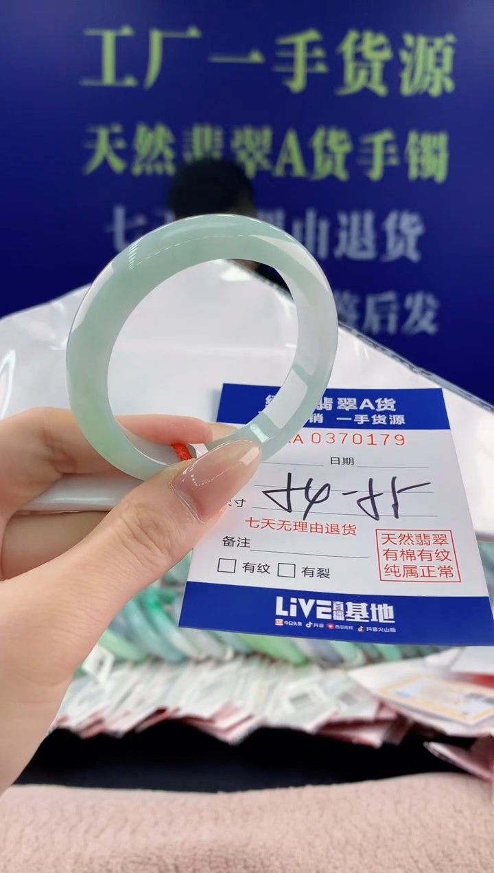 【闪购商品】翡翠手镯未镶嵌79天然翡翠A货