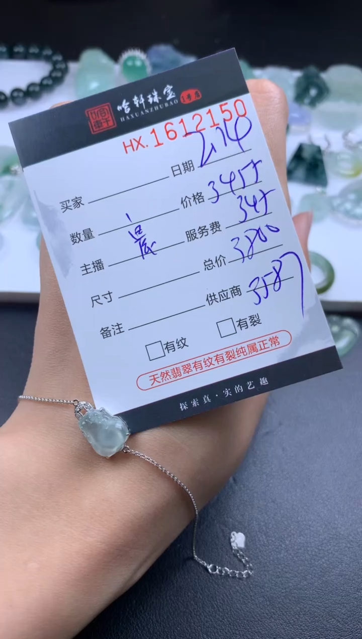 【闪购商品】翡翠挂件未镶嵌哈轩 挂件1