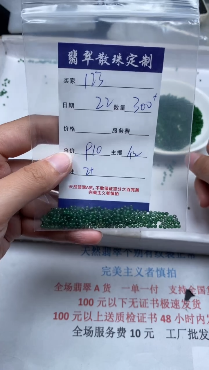 【闪购商品】翡翠颈饰未镶嵌贞城散珠批发DIY