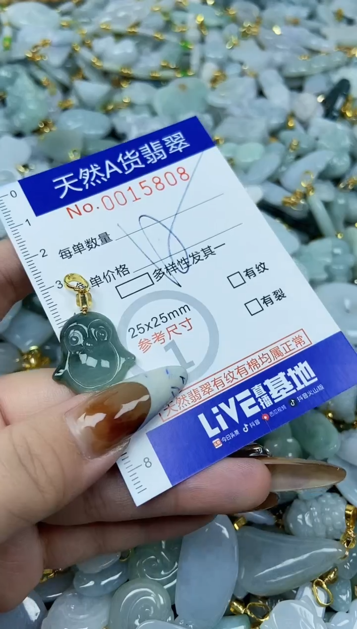 【闪购商品】翡翠颈饰未镶嵌天然A货翡翠