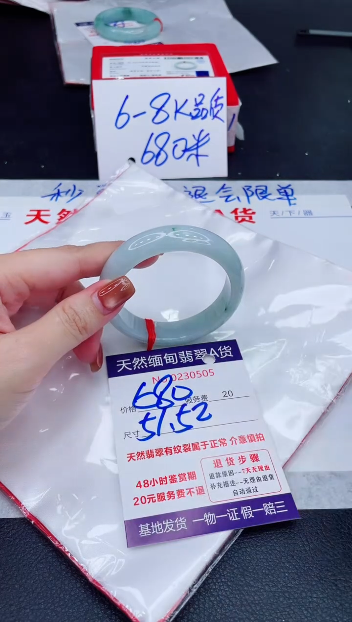 未镶嵌手镯翡翠680.00