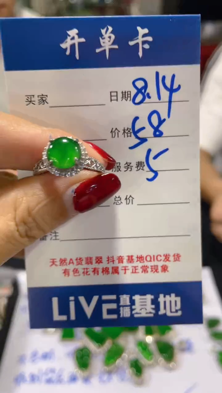 翡翠戒指未镶嵌（多样性发货拍一件发件）0180956093