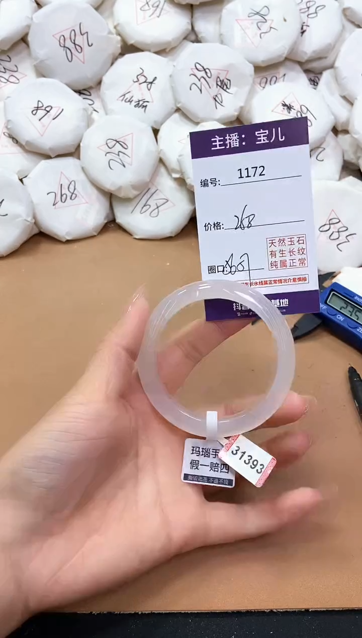 【闪购商品】玛瑙/玉髓手镯未镶嵌1172