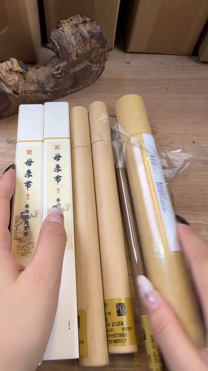 线香23号 孤品组合