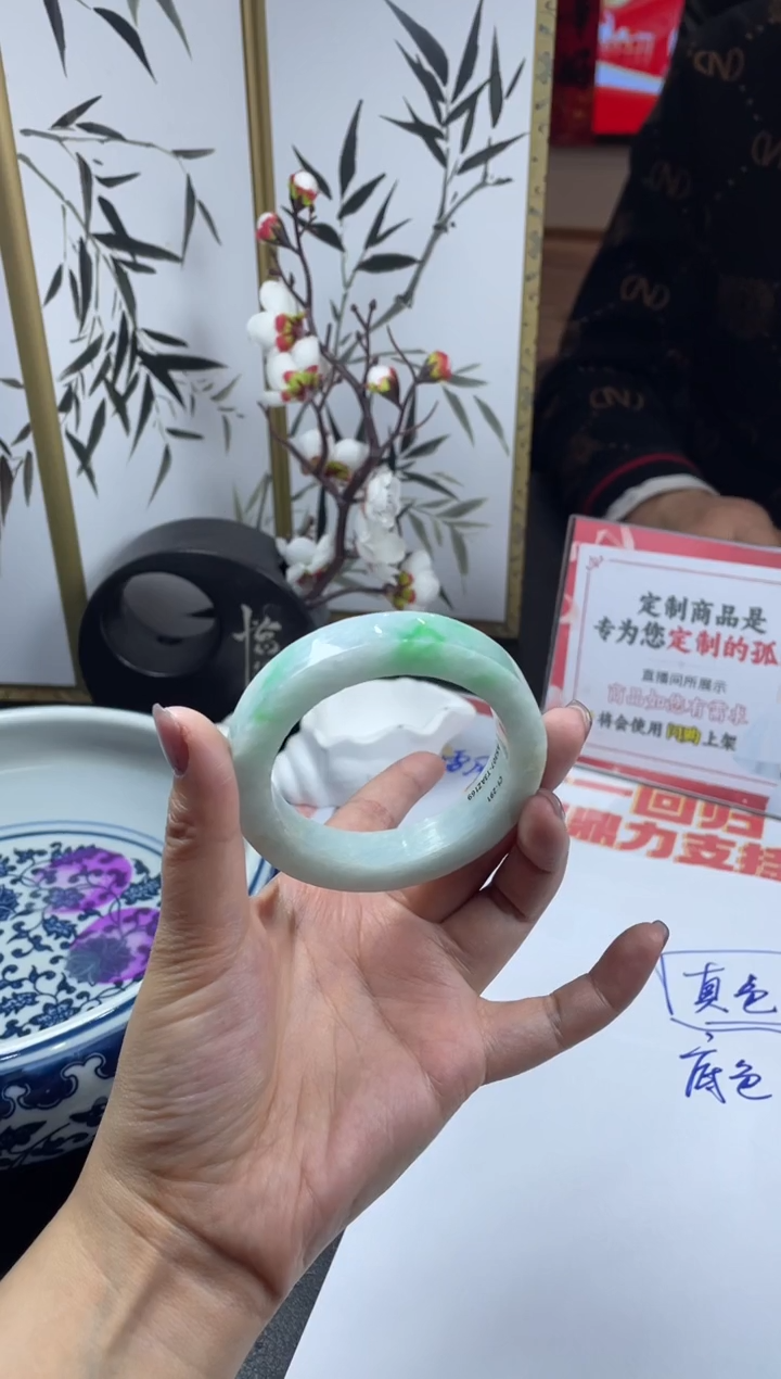 【闪购商品】定制翡翠手镯未镶嵌SZAAS04DZS（白底青）