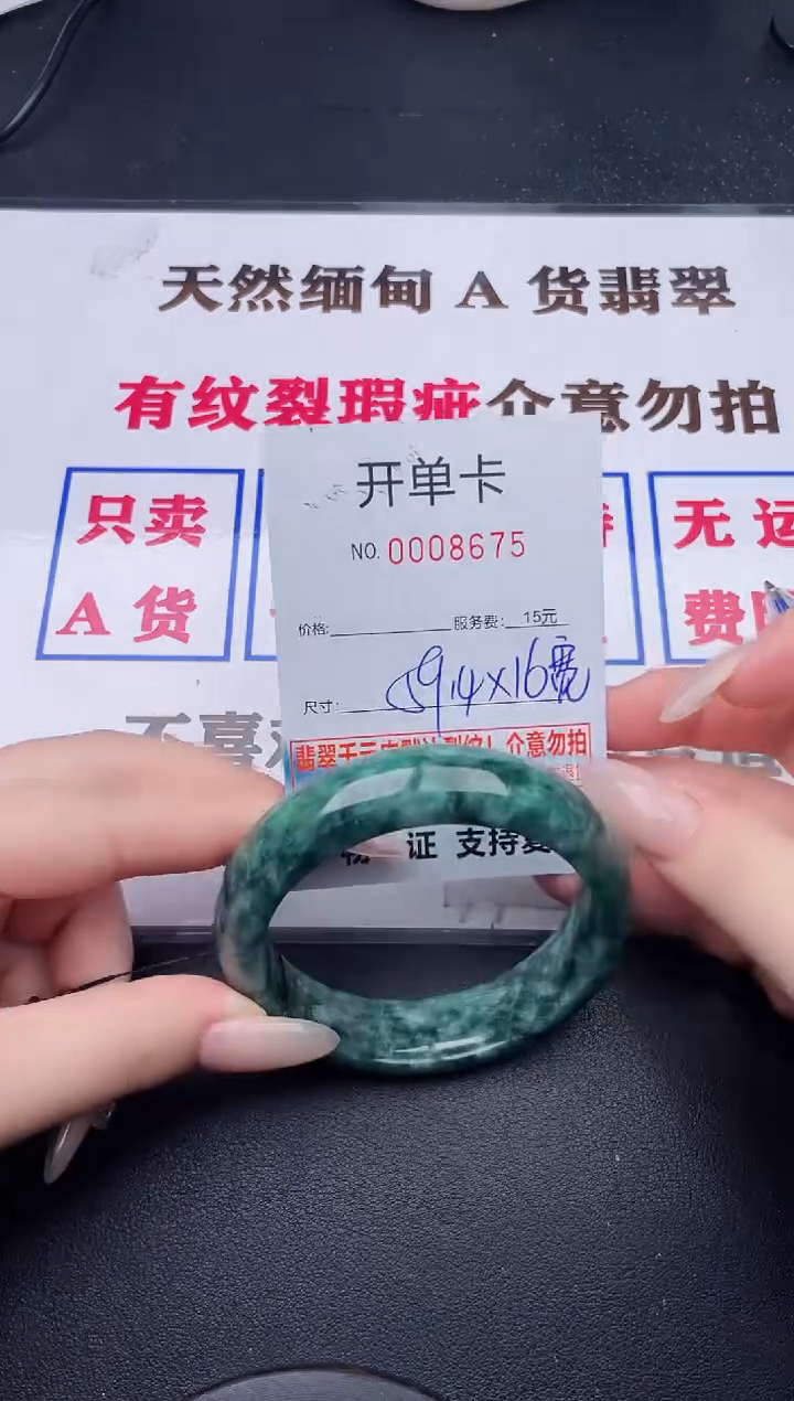 未镶嵌手镯翡翠75有纹有裂有瑕疵