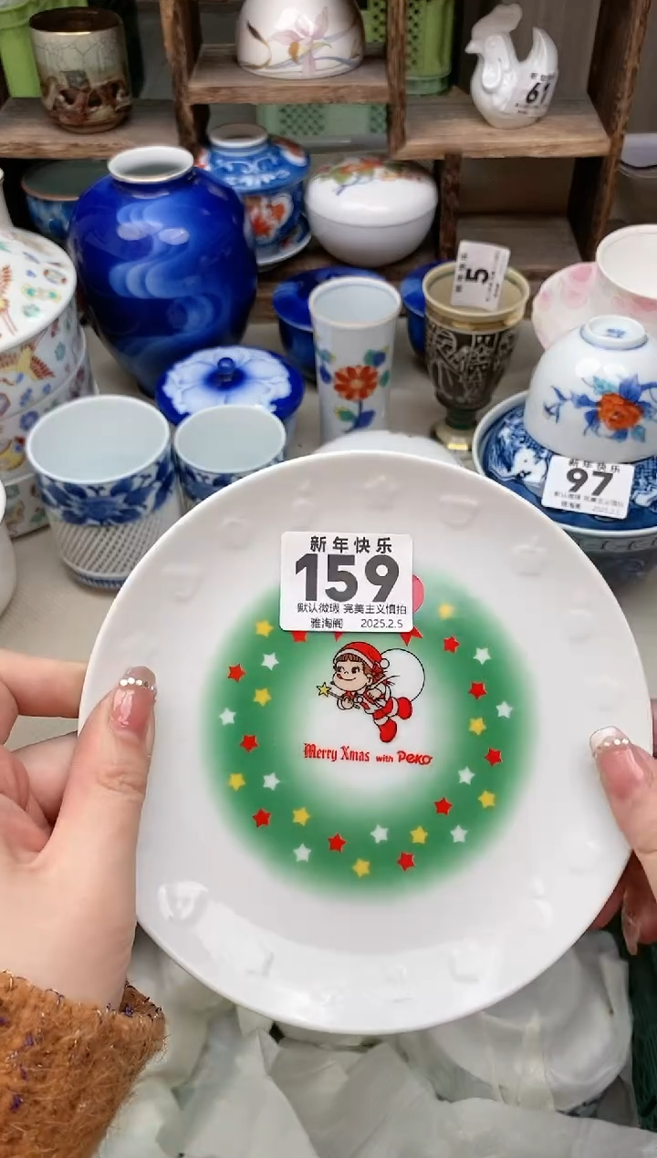 【闪购商品】瓷片159 雅淘阁欢迎您的光临  