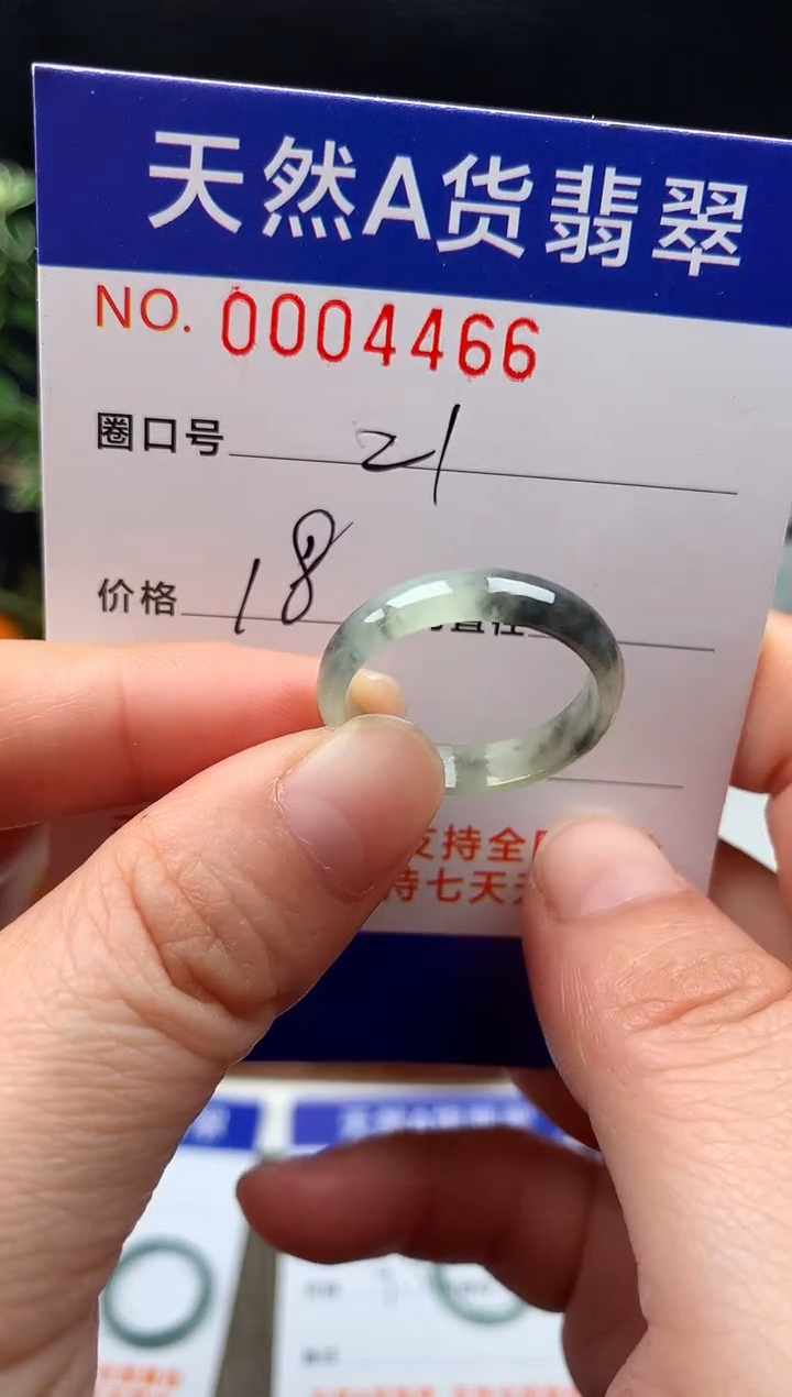未镶嵌戒指翡翠21#
