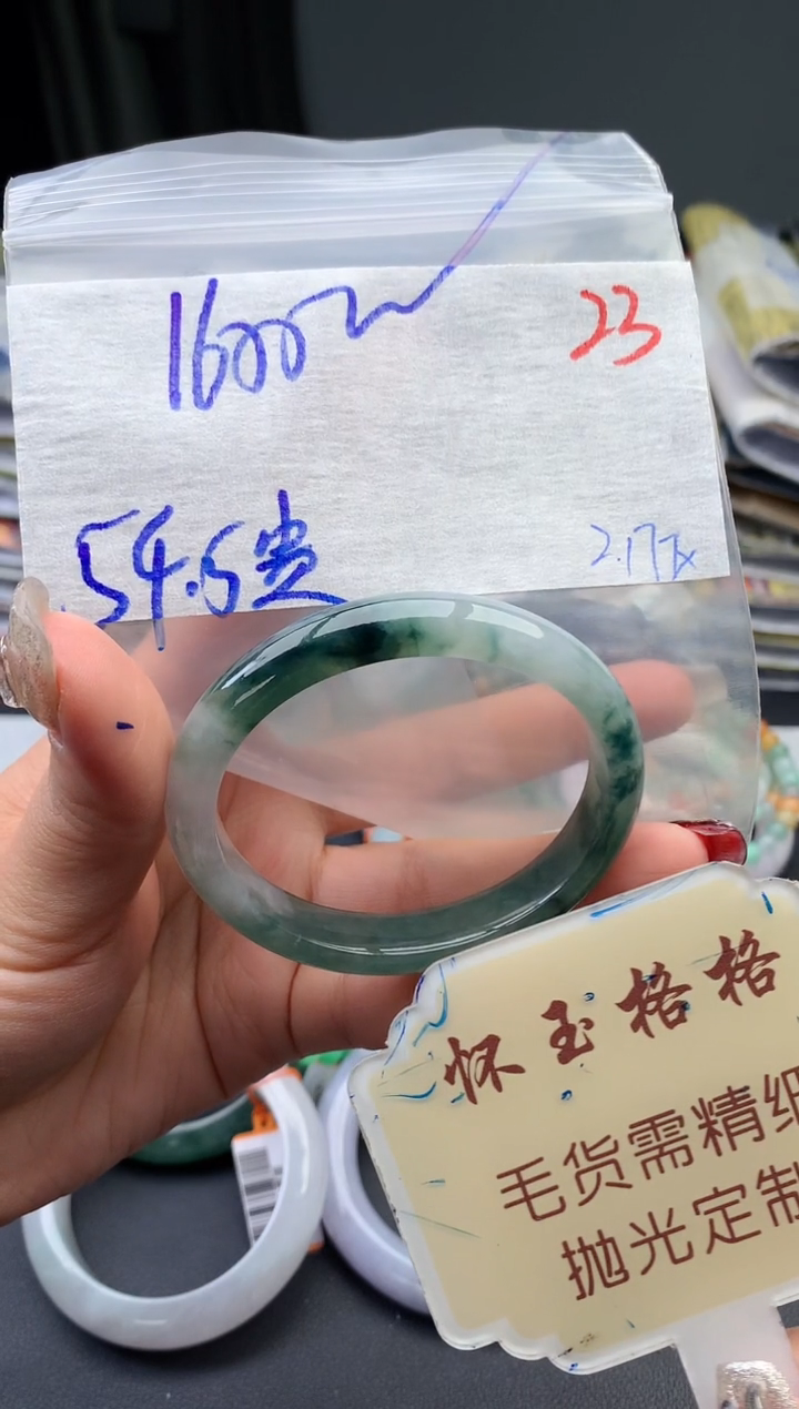 【闪购商品】定制翡翠未镶嵌毛货需精细抛光33手镯1件+1600元