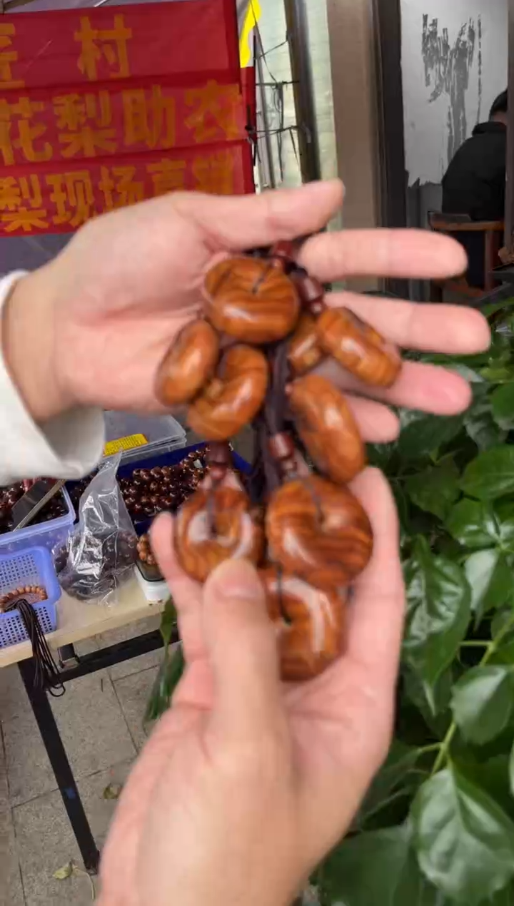 黄花梨/降香黄檀海南黄花梨 平安扣（19.9）