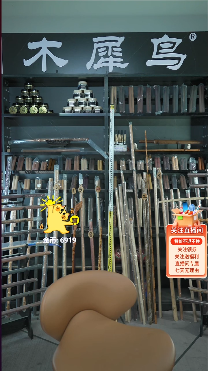 贡木衛*手作木制雕刻品