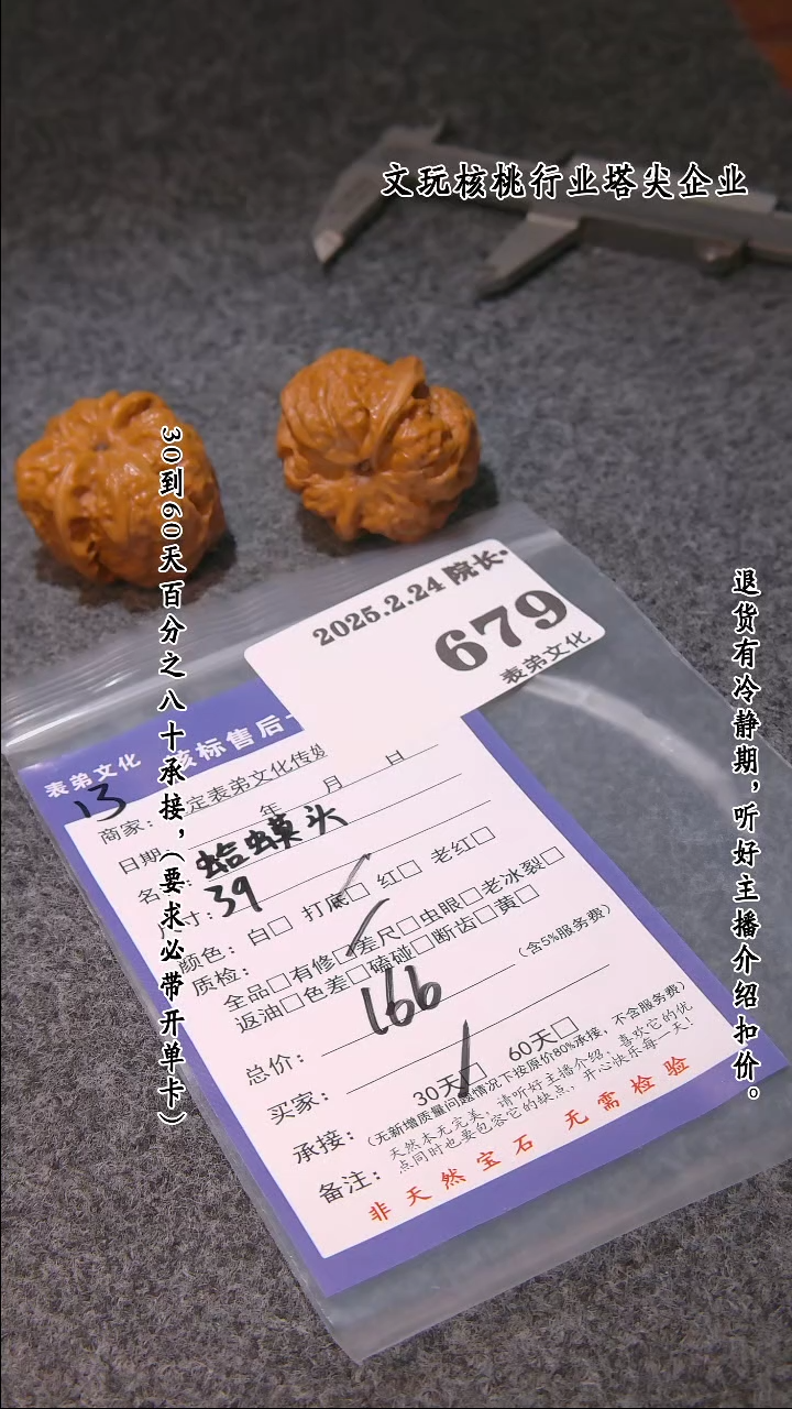 【闪购商品】文玩核桃把件679蛤蟆头