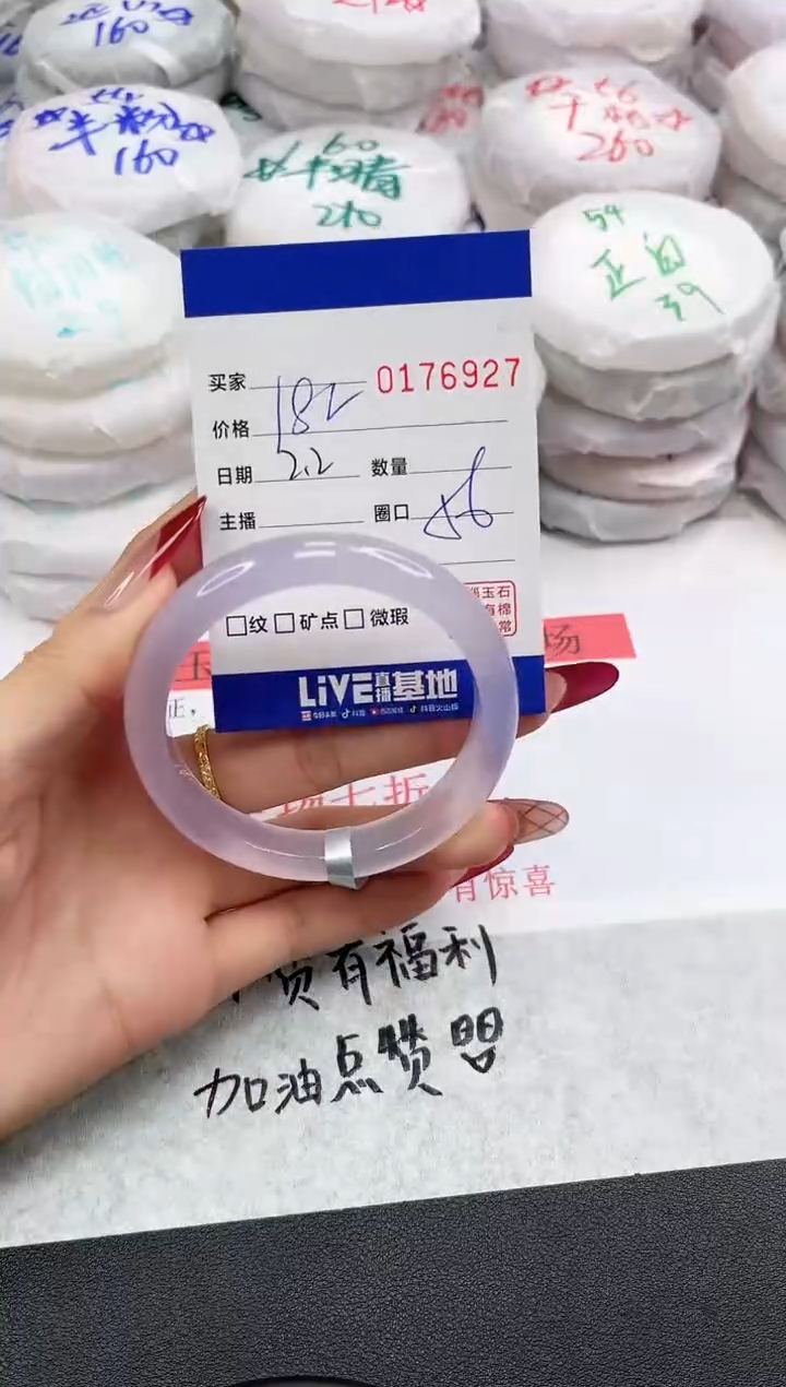 【闪购商品】玛瑙/玉髓手镯未镶嵌6927