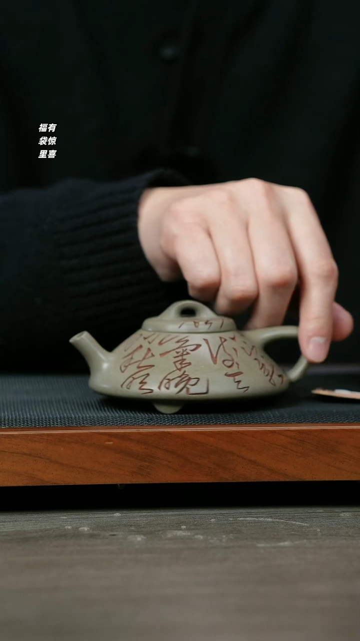 【闪购商品】紫砂茶壶H1075沈文娟蟹壳青满刻合瓢