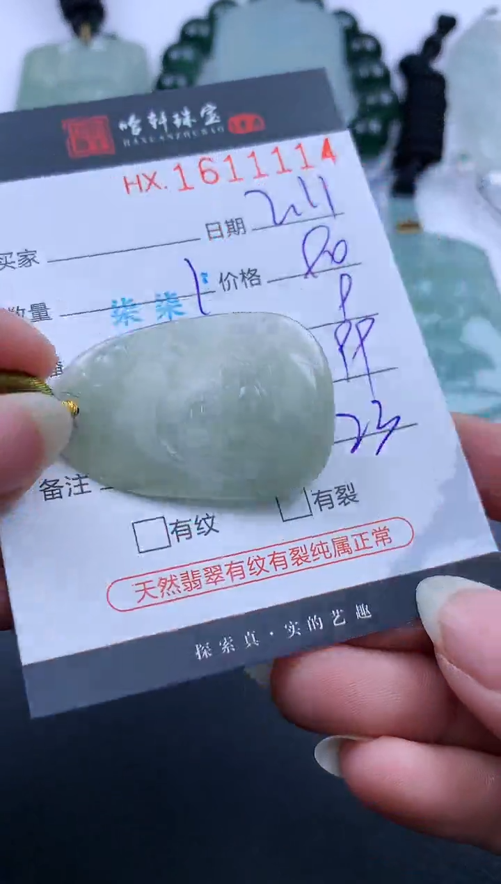 【闪购商品】翡翠挂件未镶嵌哈轩 挂件1