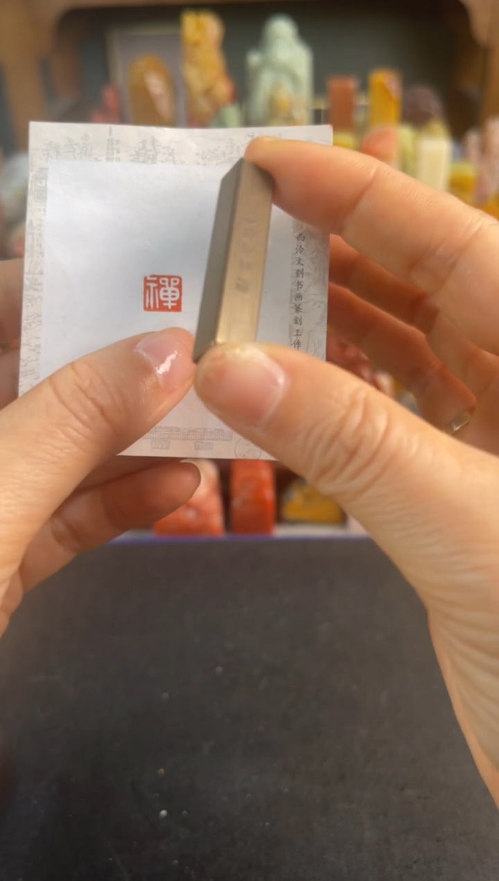 青田石印石铜印禅