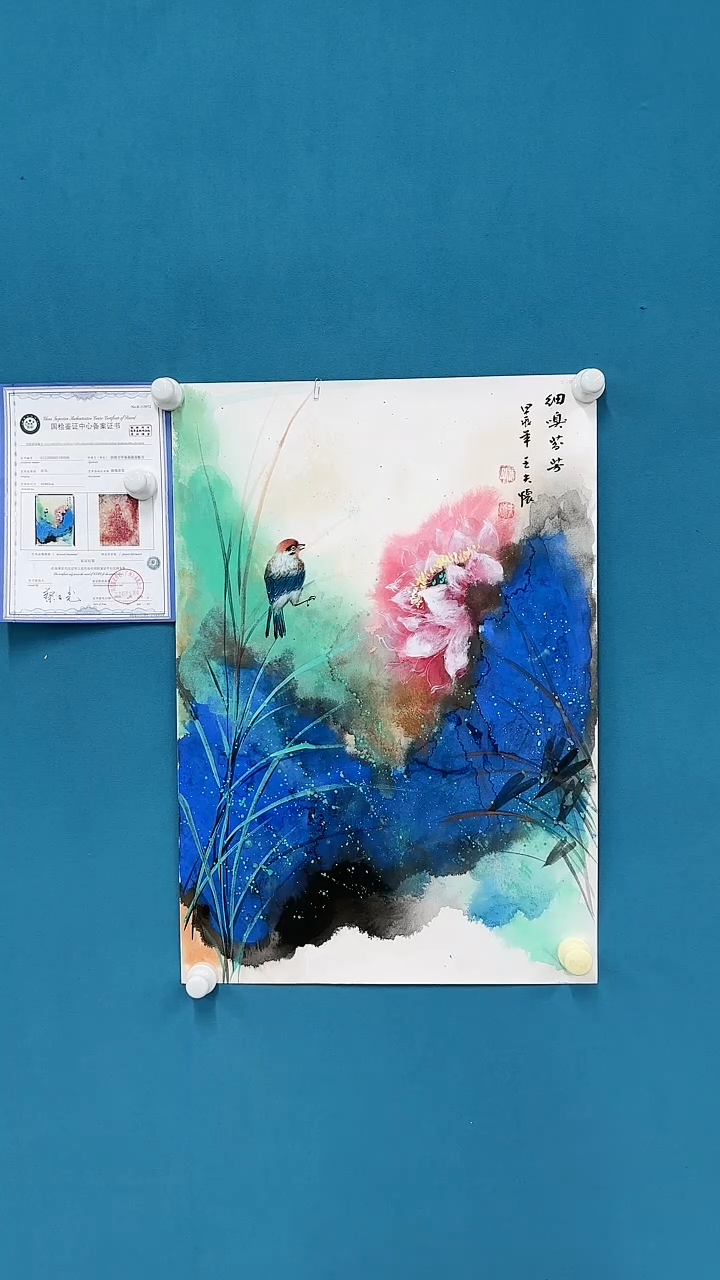 【闪购商品】国画1.23-国检-王夫怀-四尺三开-07