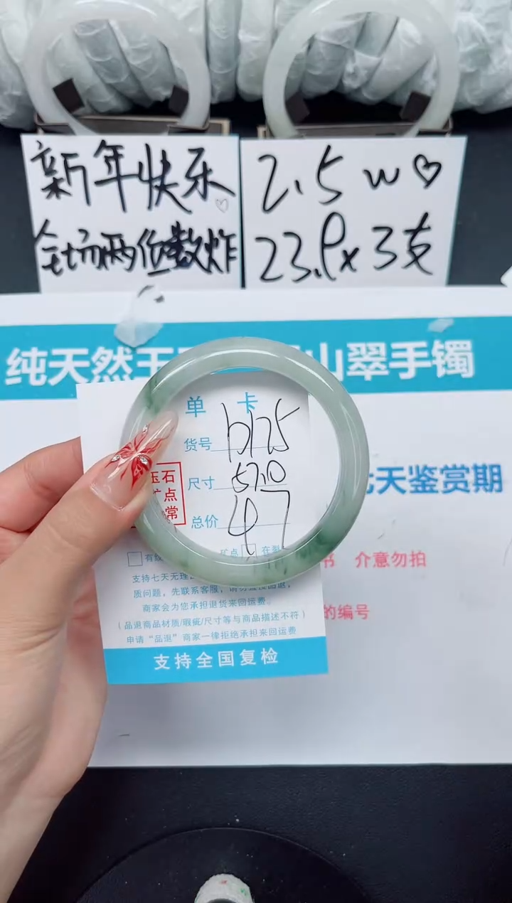 【闪购商品】石英质玉手镯未镶嵌b125