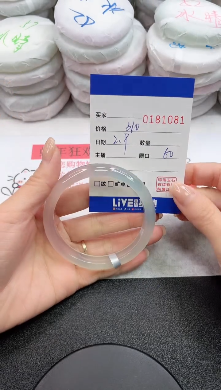 【闪购商品】玛瑙/玉髓手镯未镶嵌1081