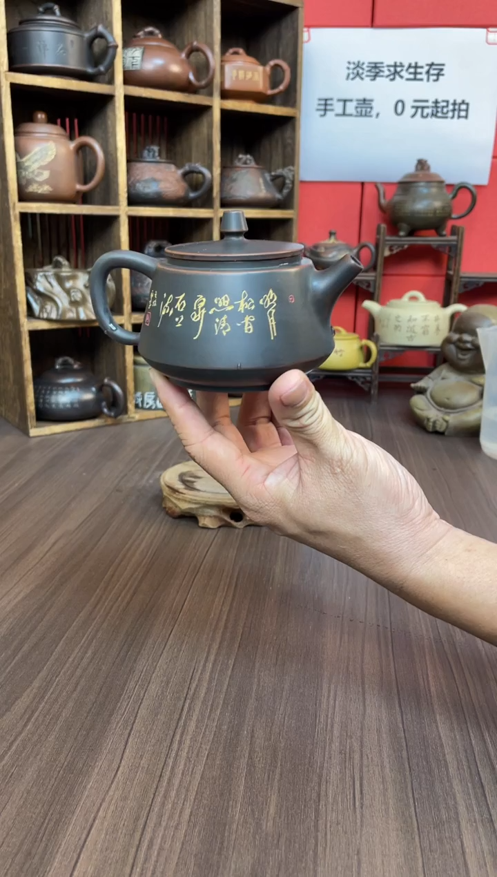 给*坭兴陶直播间（庞）
