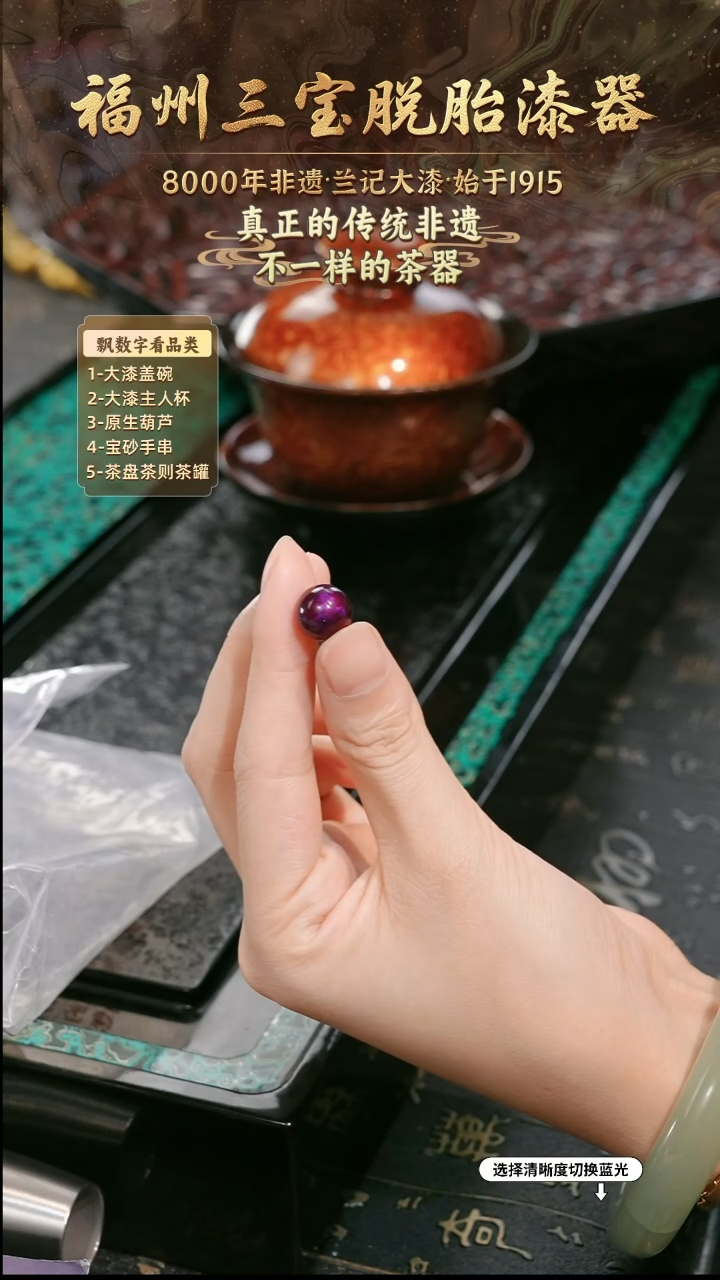 兰记手工漆器-一物一拍 以商品图片为主