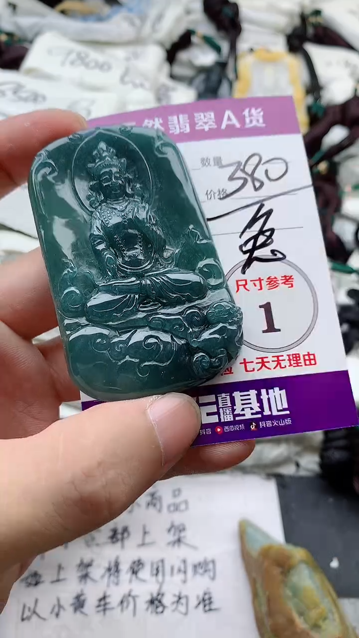 颈饰未镶嵌翡翠888