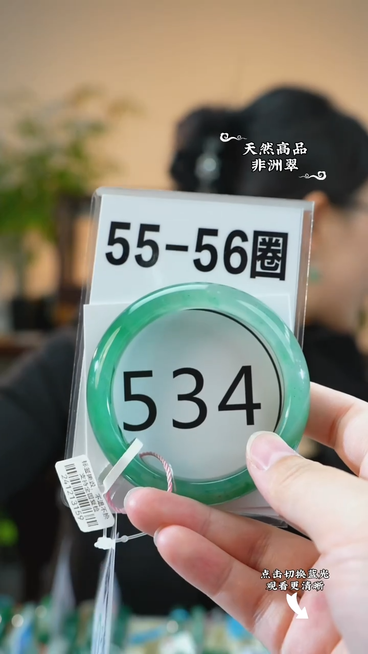 未镶嵌手镯石英质玉（非洲翠）56