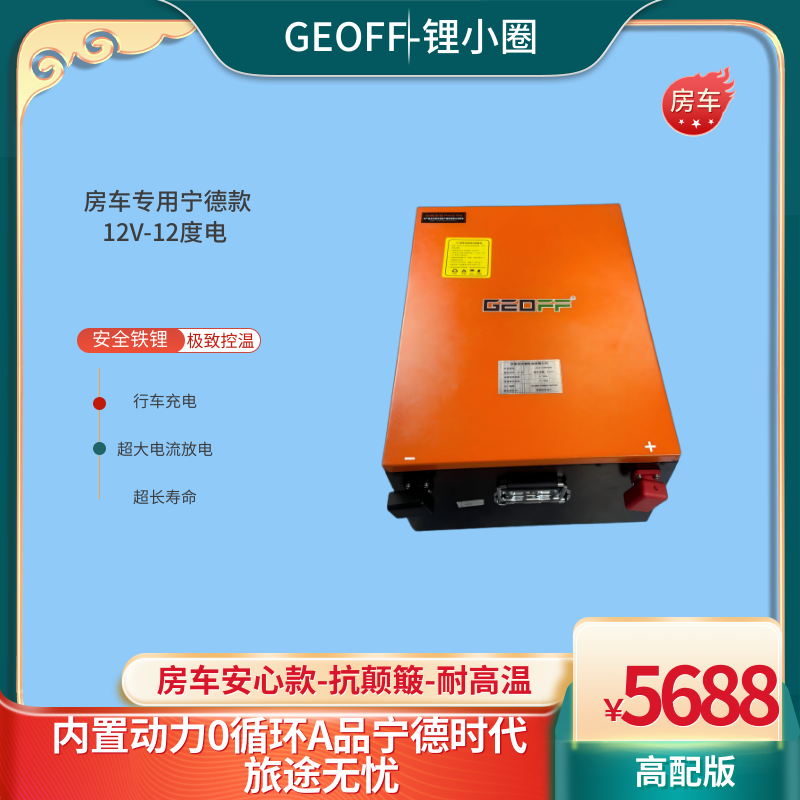 房车专用宁德款/超大容量12V12度电/宁德A超容/行车冲大电流/