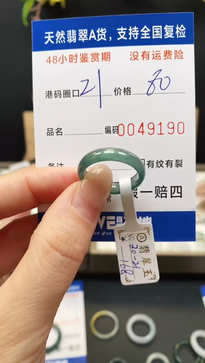 未镶嵌戒指翡翠9190