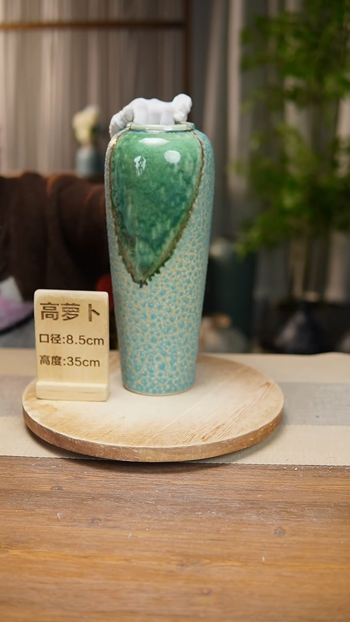 【闪购商品】陶瓷 花器高萝卜心型气泡瑕疵