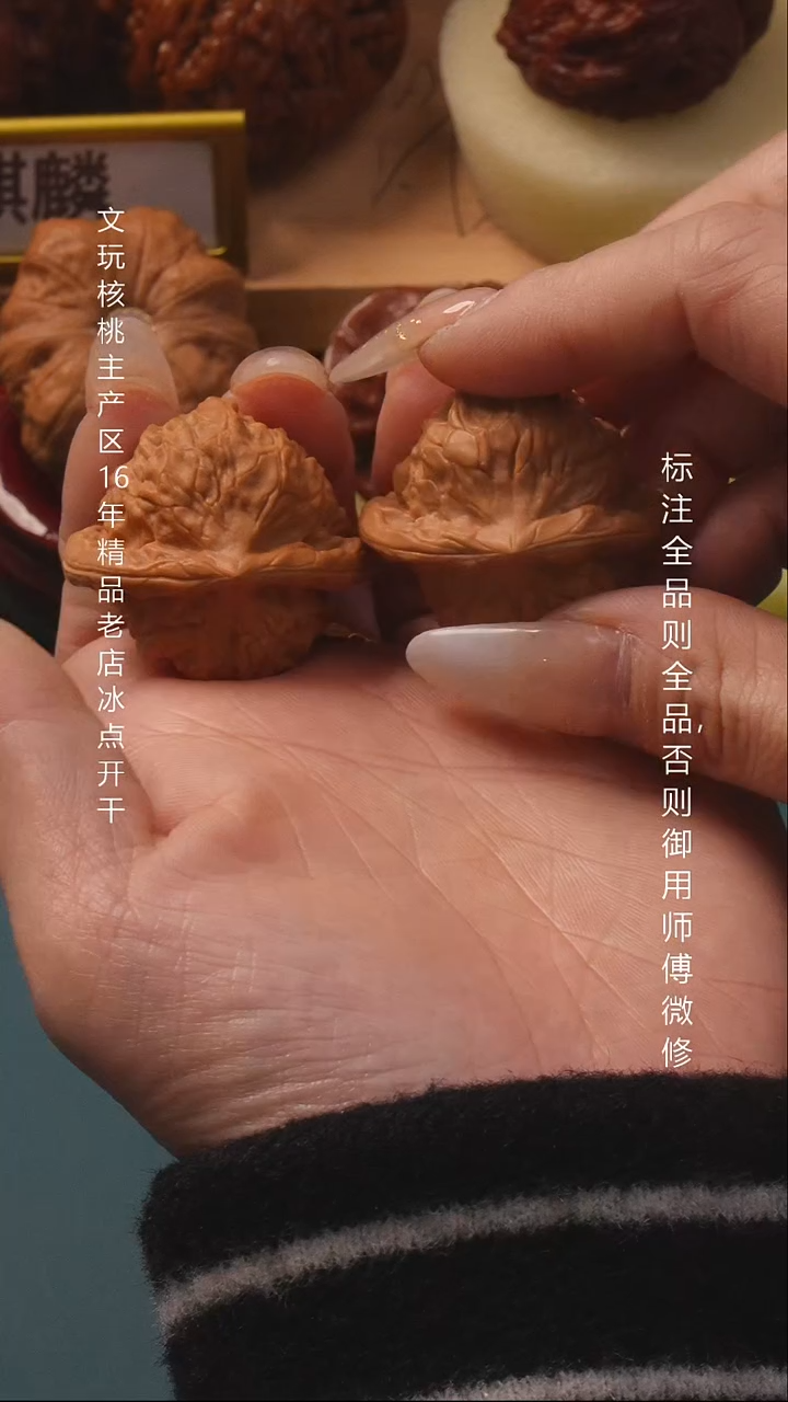 把件桃核37图图6号