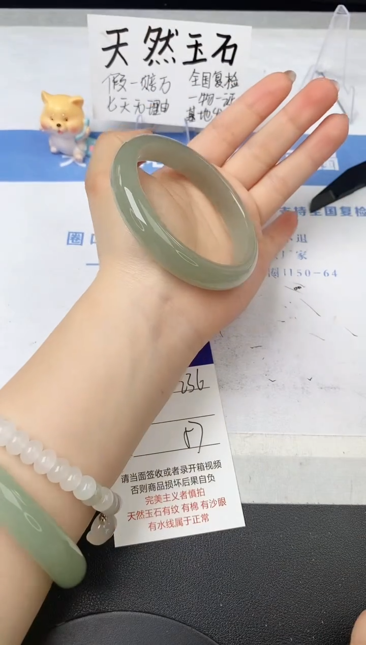 【闪购商品】石英质玉手镯未镶嵌236