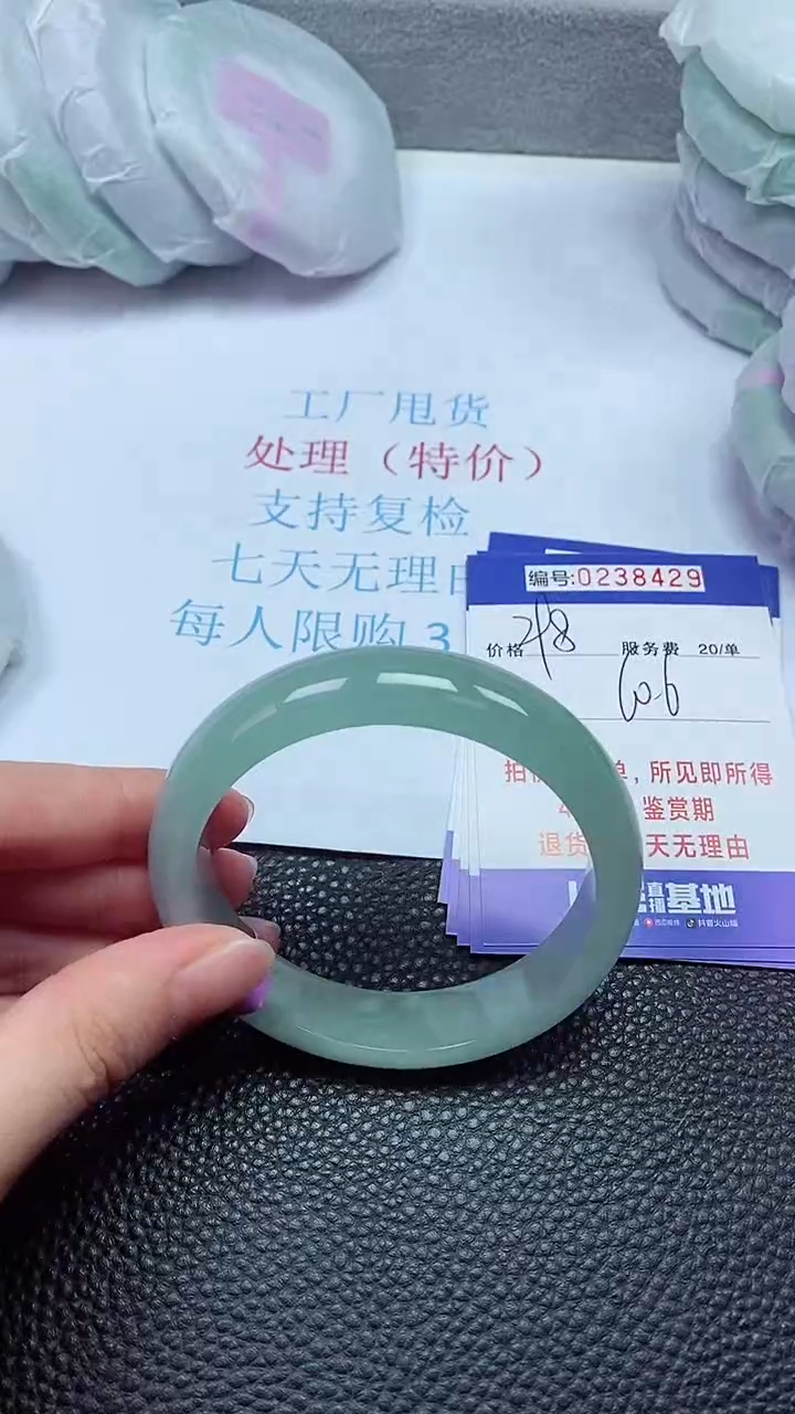 拍下以实物为准238429