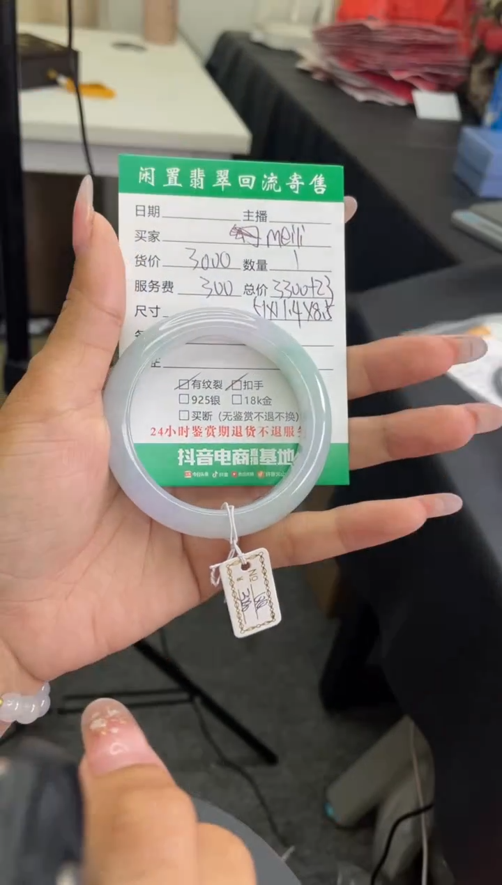 翡翠手镯未镶嵌手镯