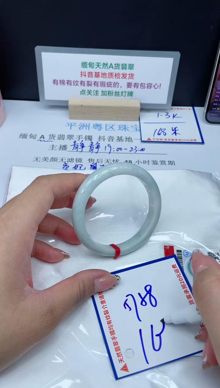 【闪购商品】翡翠手镯未镶嵌我