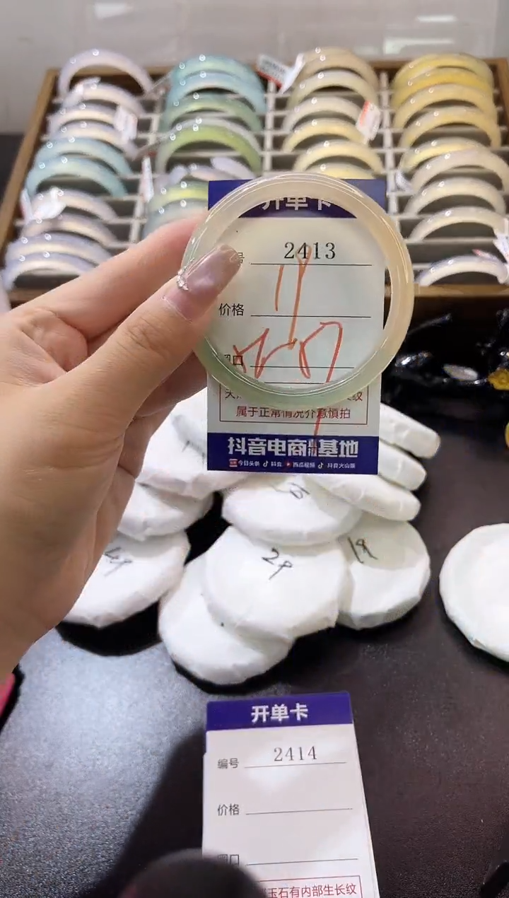 手镯玛瑙/玉髓未镶嵌2413