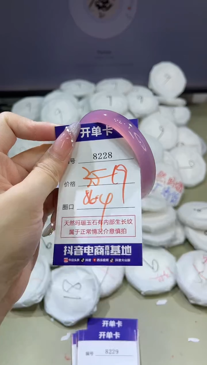 玛瑙/玉髓手镯未镶嵌8228