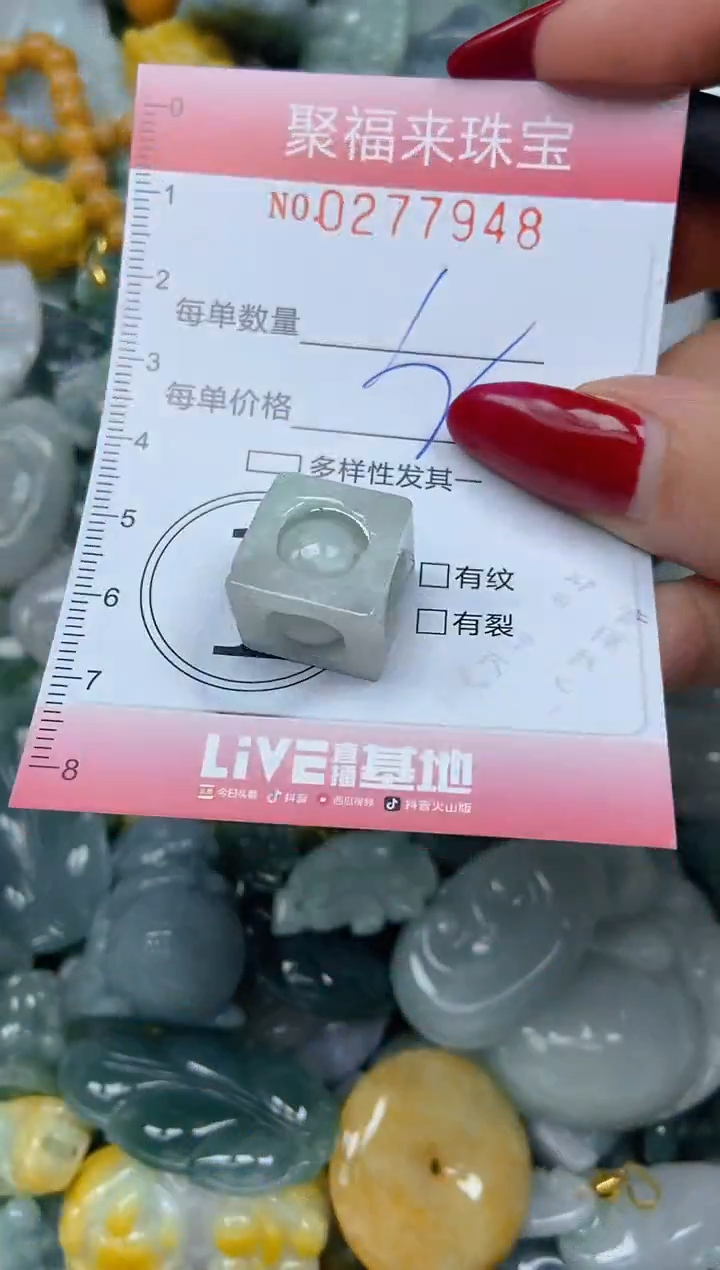颈饰未镶嵌翡翠闪购0277948