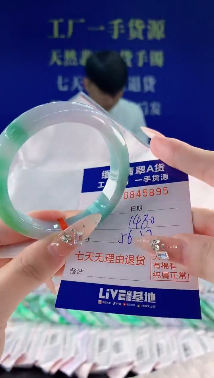 未镶嵌手镯翡翠95