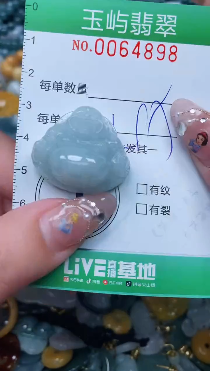 【闪购商品】翡翠颈饰未镶嵌闪购0064898