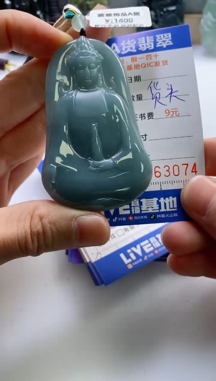 【闪购商品】翡翠挂件未镶嵌              