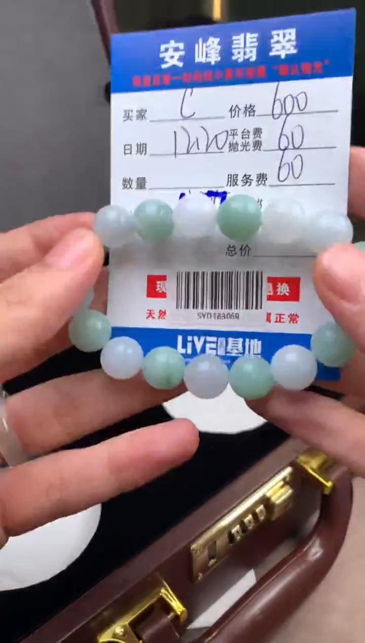 未镶嵌定制翡翠C*ySYD183069