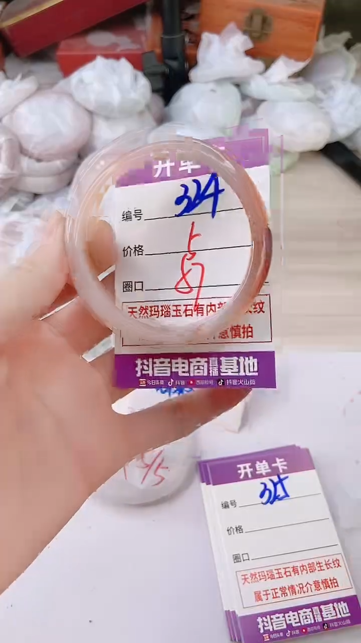手镯玛瑙/玉髓未镶嵌324