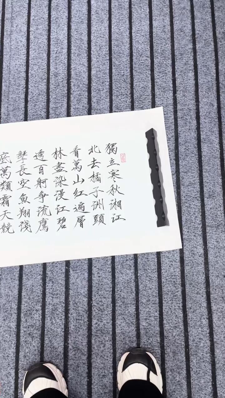 精品国画书法作品