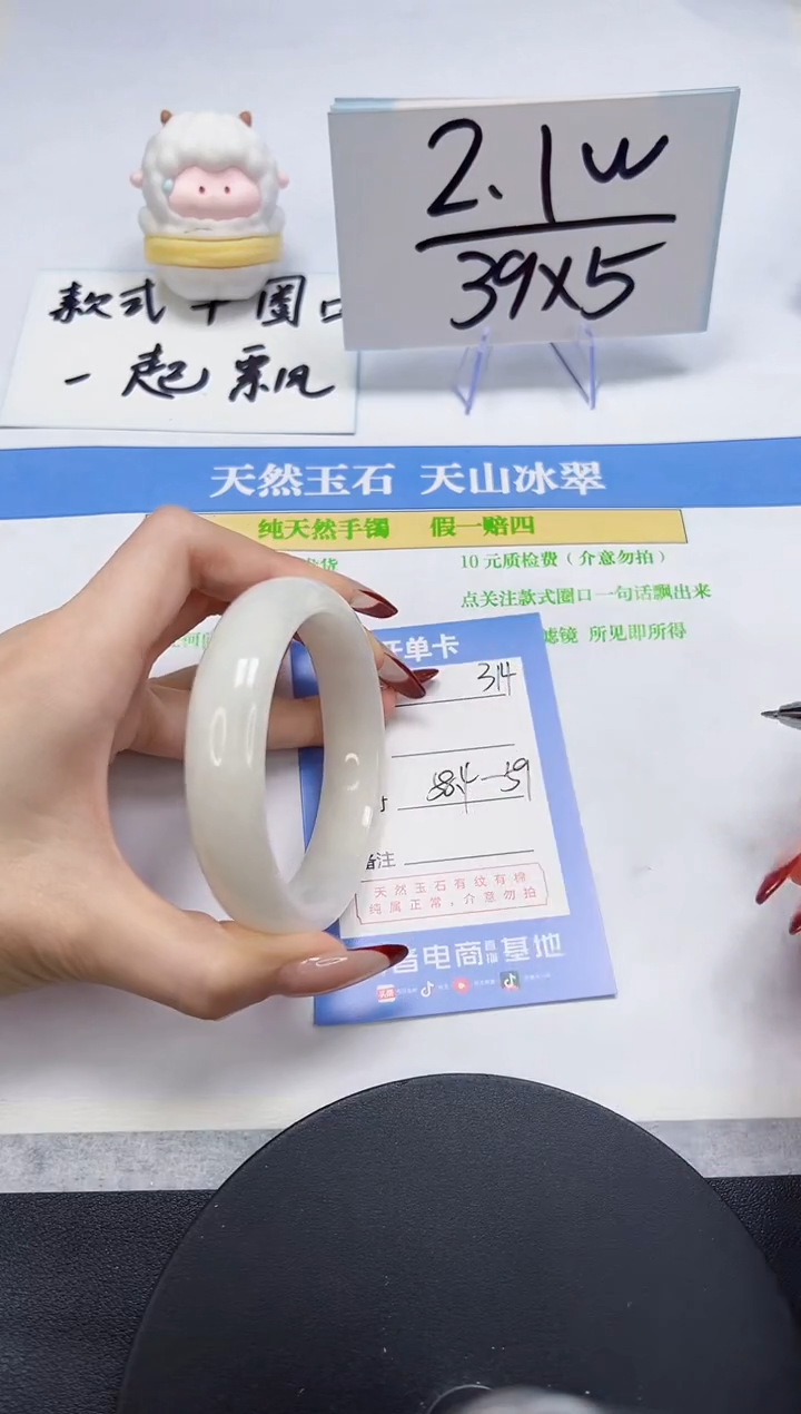 【闪购商品】和田玉手镯未镶嵌A314-58.4