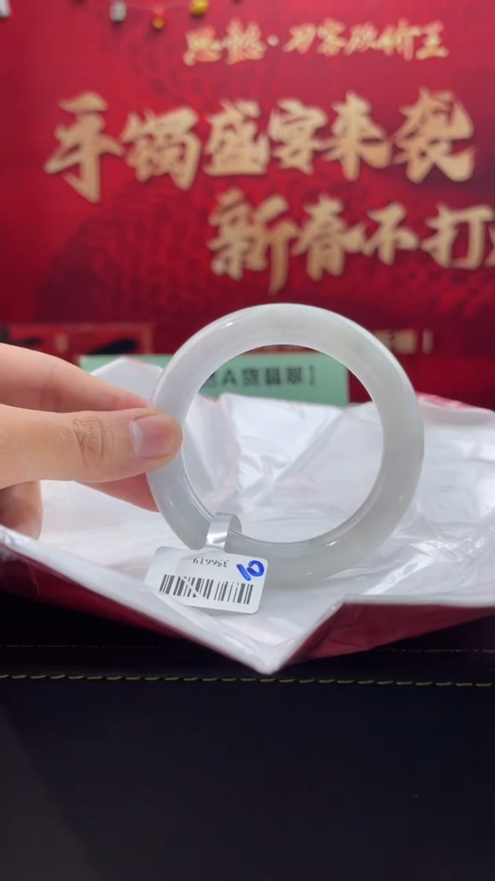 【闪购商品】翡翠手镯未镶嵌11翡翠手镯（微瑕）