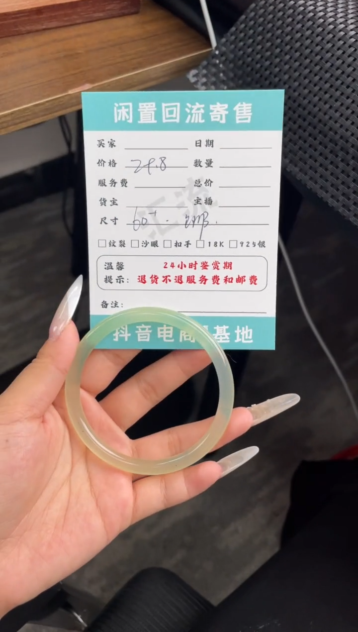 手镯玛瑙/玉髓合金手镯